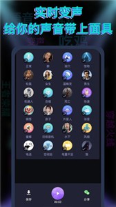 漂流变声器