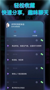 漂流变声器