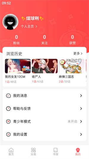 洋葱漫画