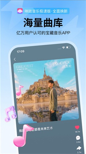 咪咕音乐彩铃版