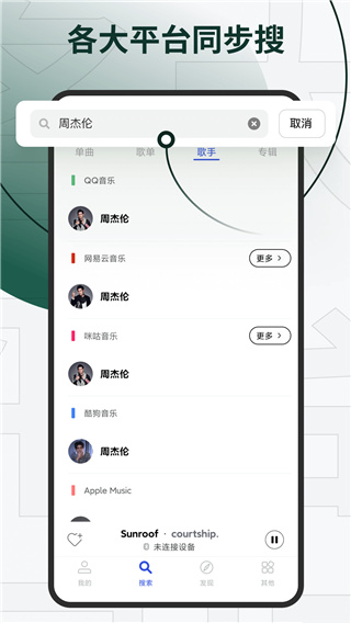 发条播放器
