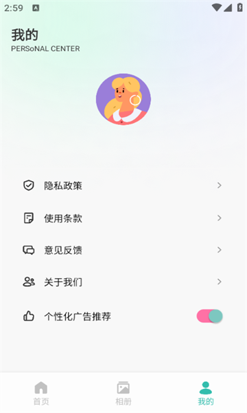Fansly相机