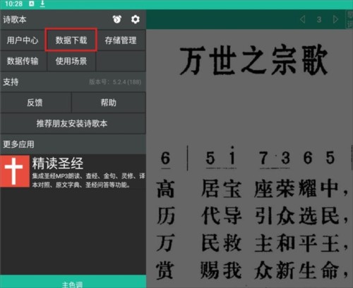诗歌本app下载安装