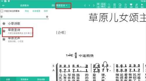 诗歌本app下载安装