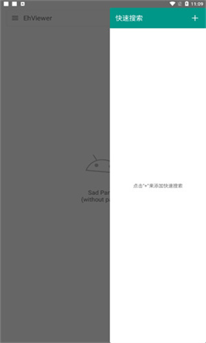 e站白色版