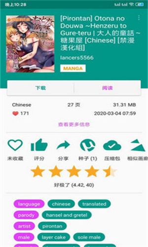 e站白色版