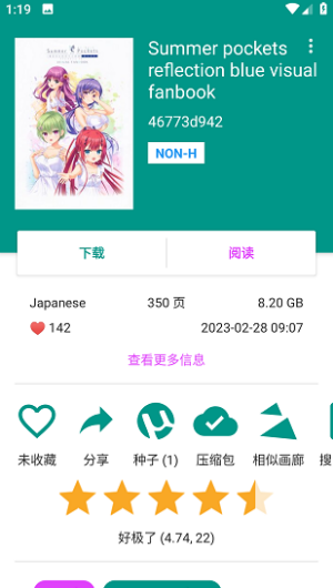 e站白色版