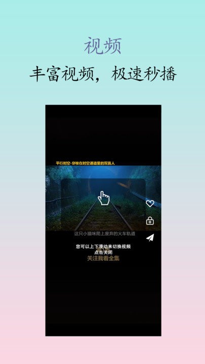 私人影院播放器