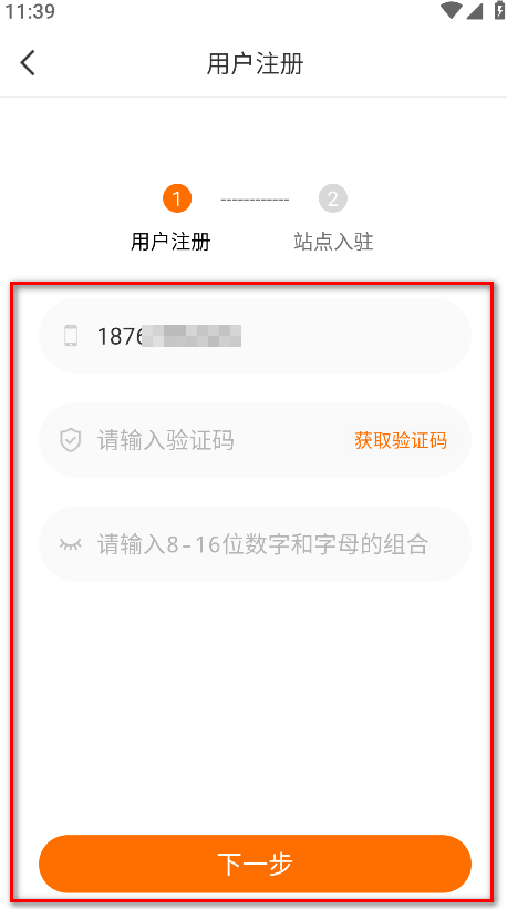 喵站