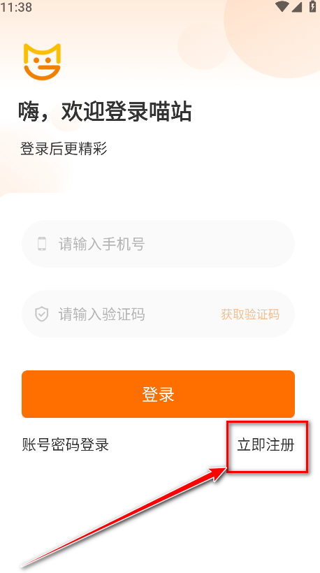 喵站