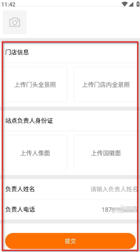 喵站