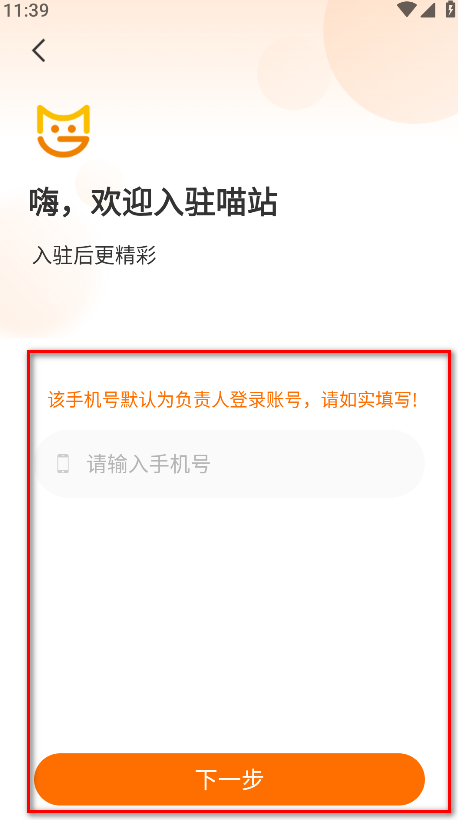 喵站