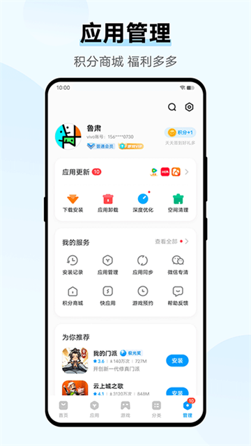 爱酷手机应用商店