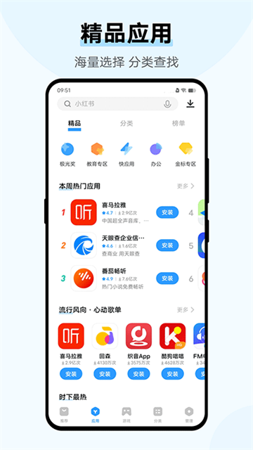 爱酷手机应用商店
