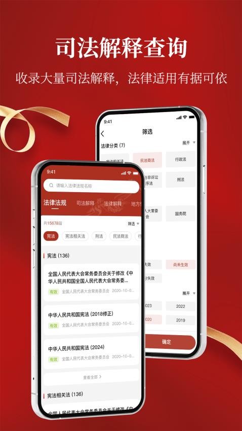 中国法律Pro