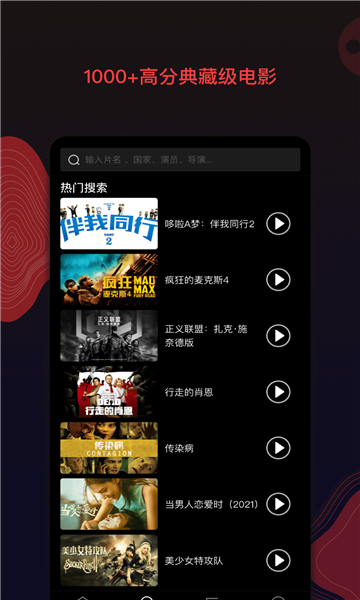 南瓜影视大全免费版