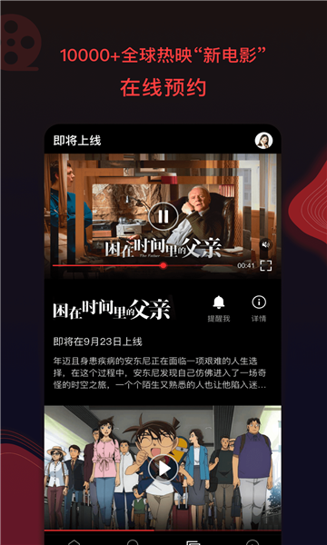 南瓜影视大全免费版