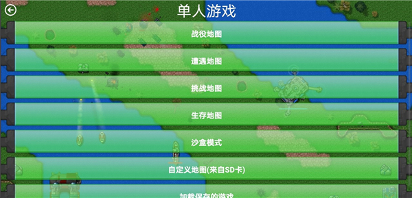 铁锈战争王者之战