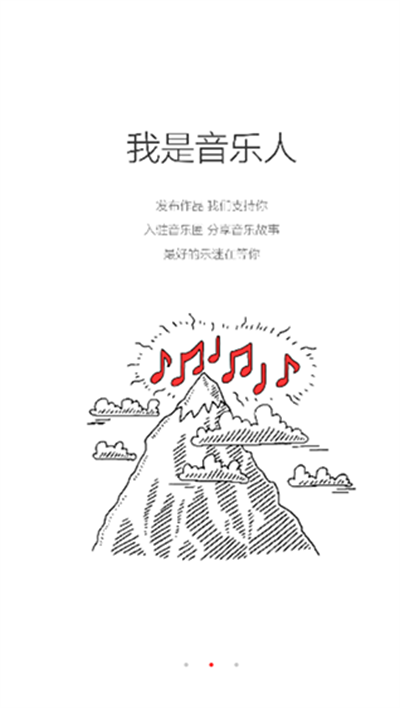 九天音乐app