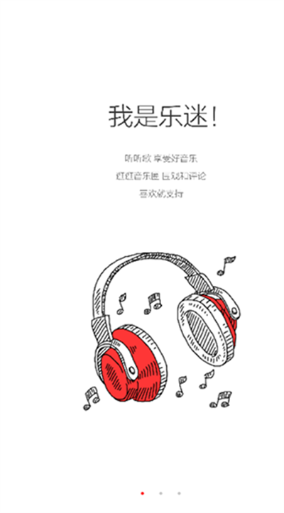 九天音乐app