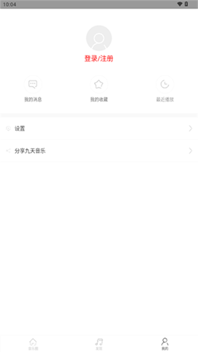 九天音乐app