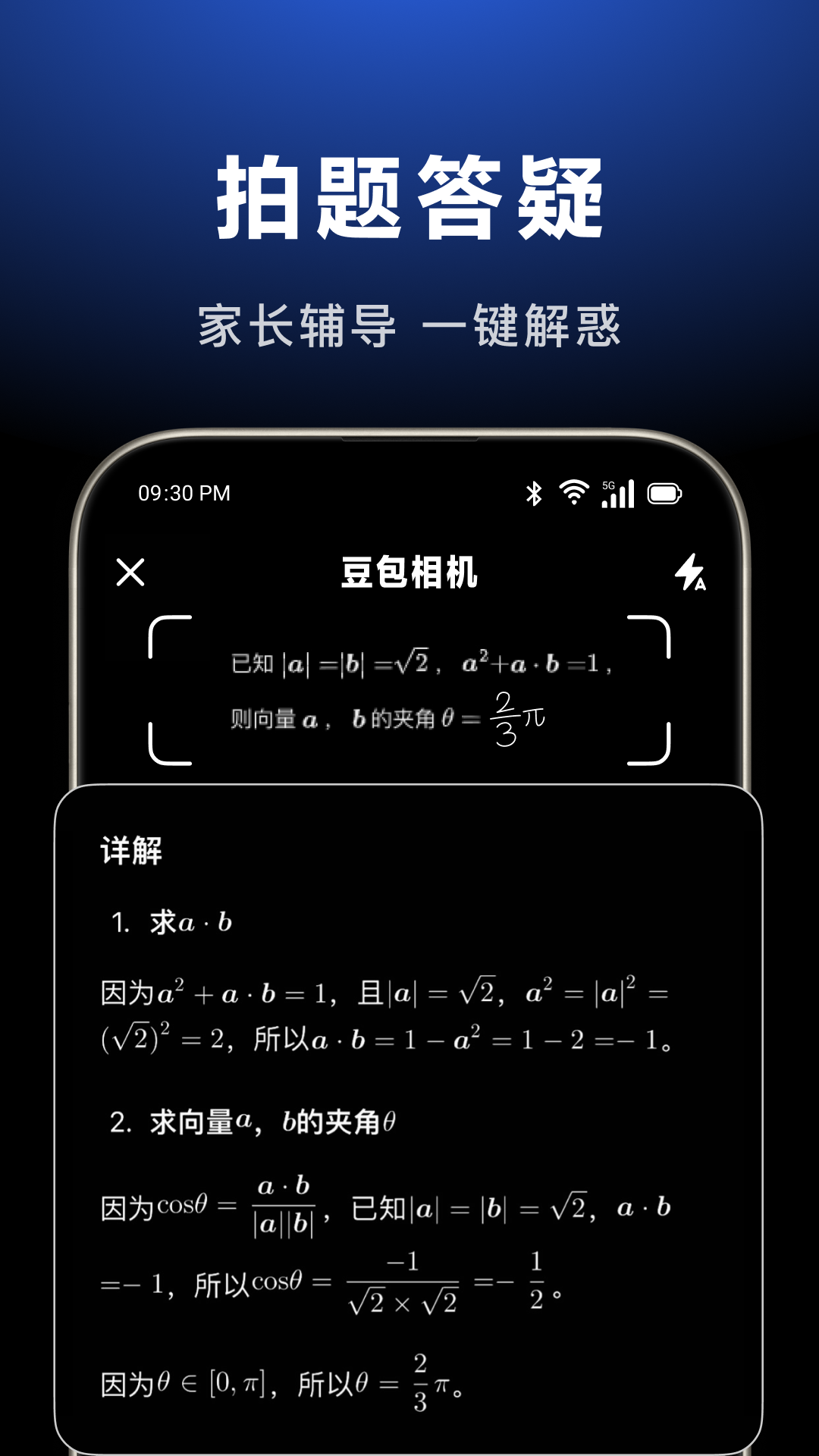 豆包aiapp