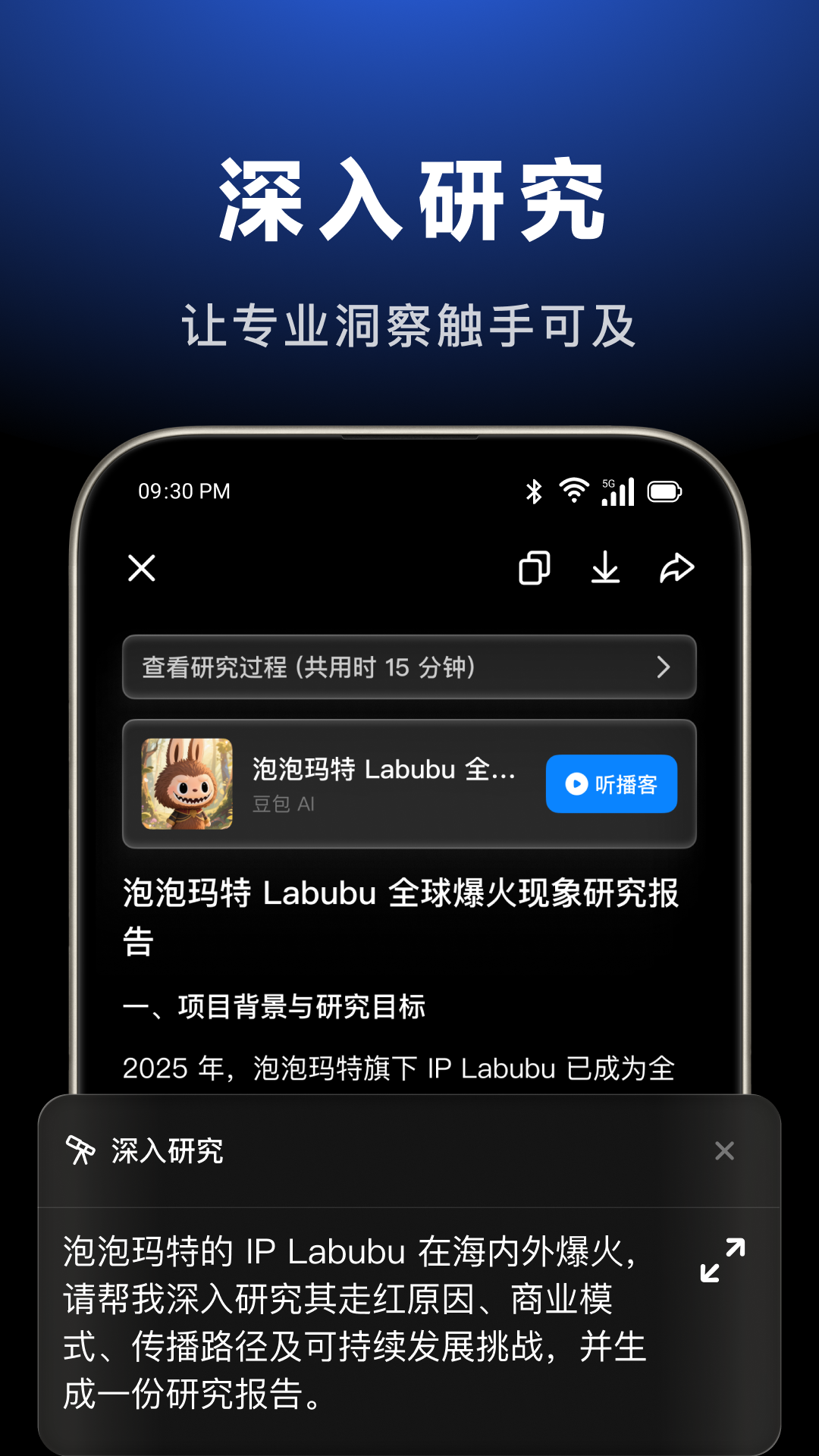 豆包aiapp