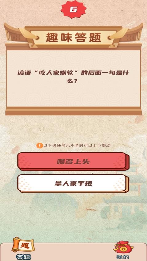 天天答题