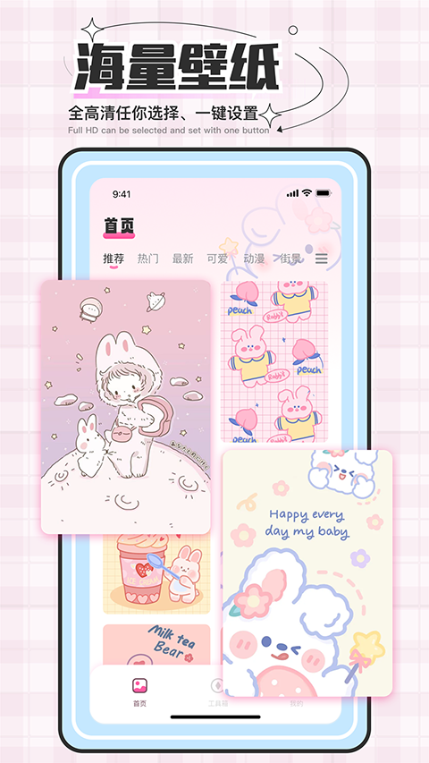 贴纸素材