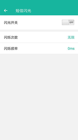 来电闪