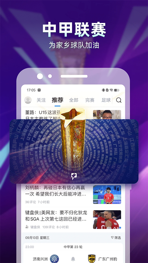 直播吧国际版