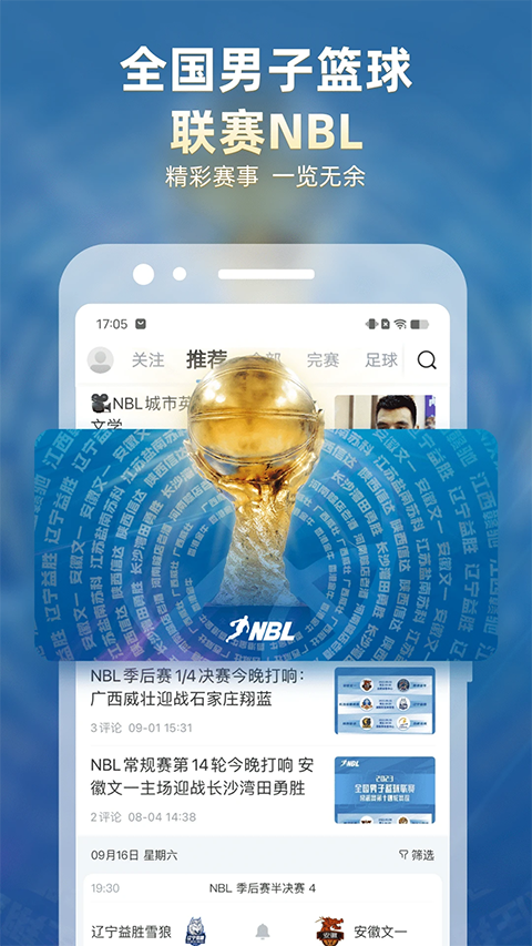 直播吧国际版