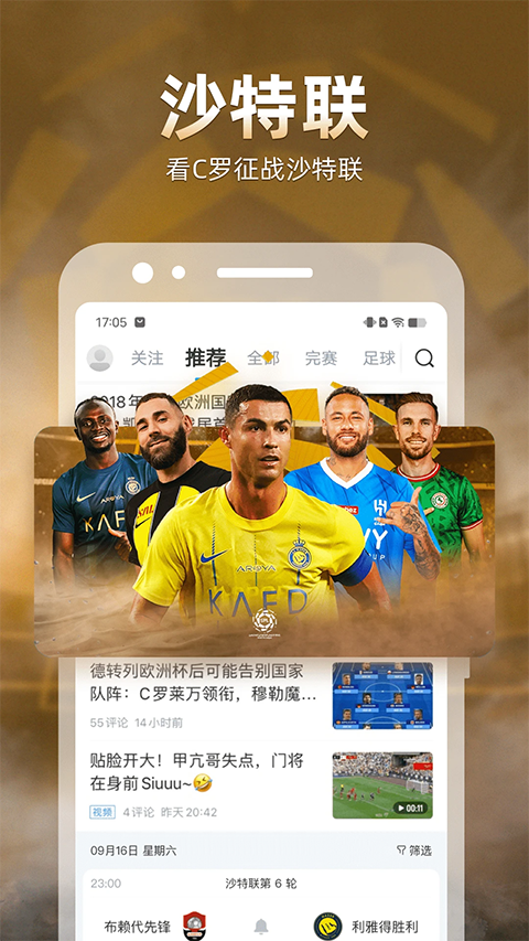 直播吧国际版