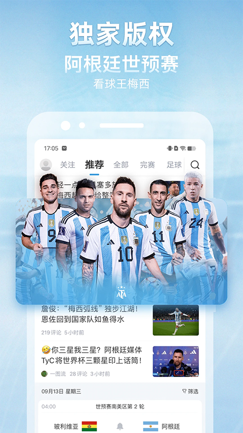 直播吧国际版