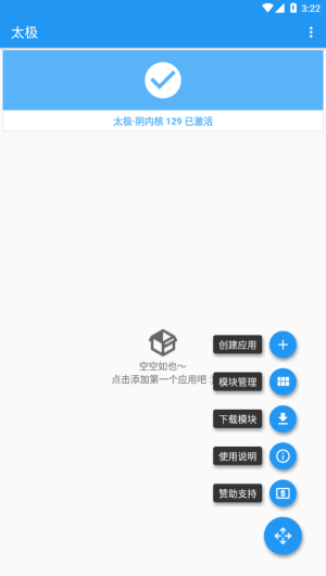 太极