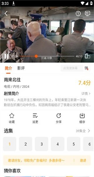 风筝影评视频