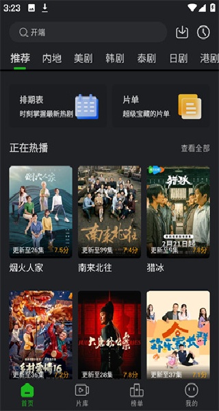 风筝影评视频
