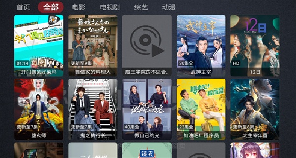 神仙影视TV