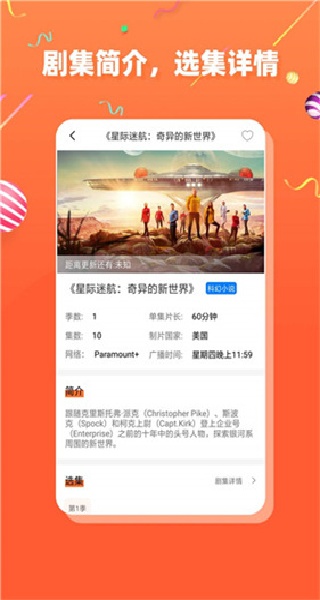 茶杯狐影视追剧