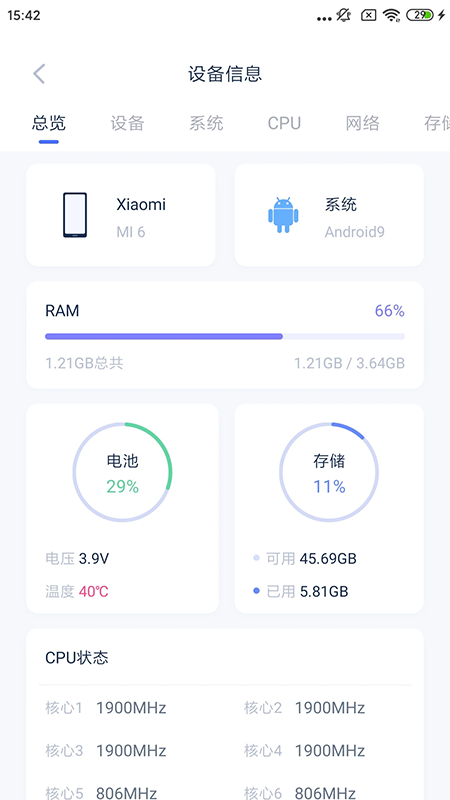 爱思助手安卓