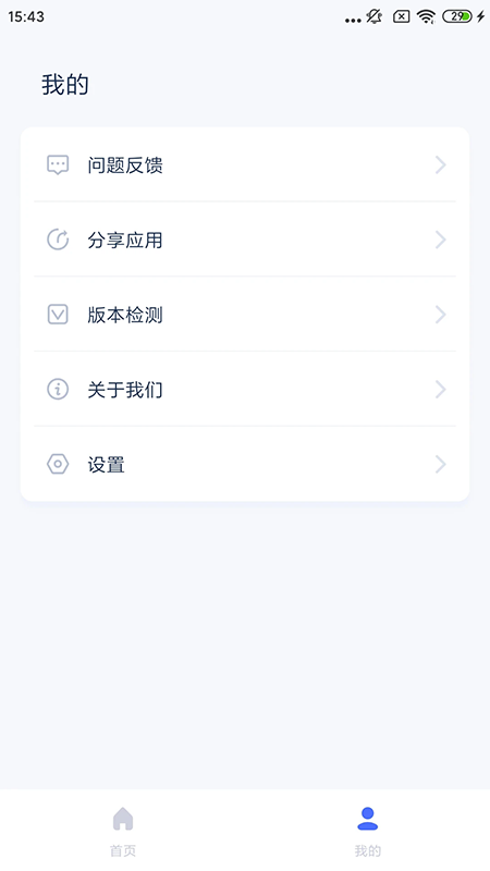 爱思助手安卓
