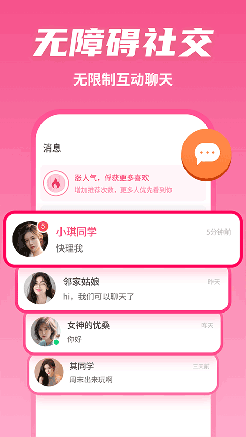 有恋