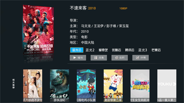天空影视电视版