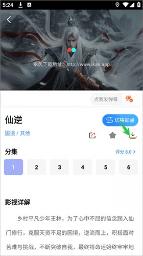 天空影视