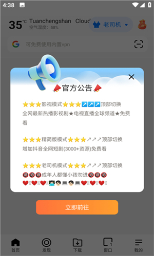 bobo浏览器无国界全球通