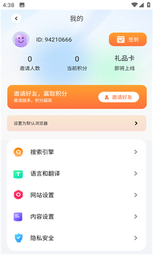 bobo浏览器无国界全球通