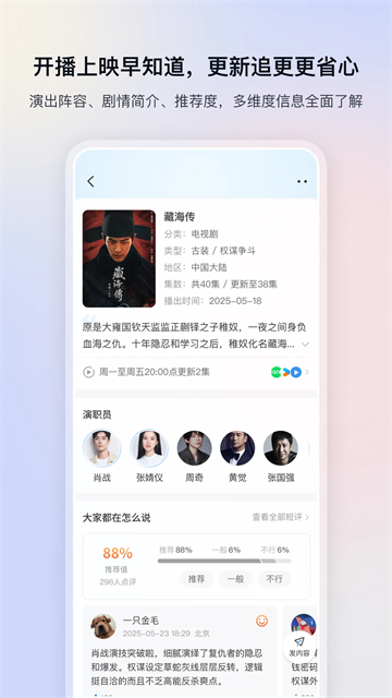 影视大全免费追剧