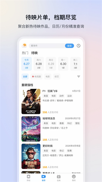 影视大全免费追剧