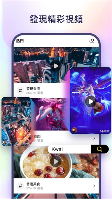 kwai海外版