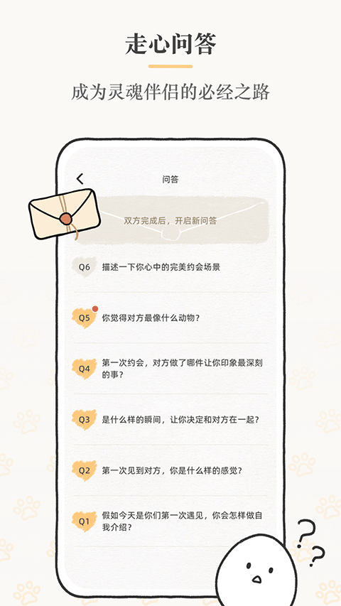 Suki情侣官方版